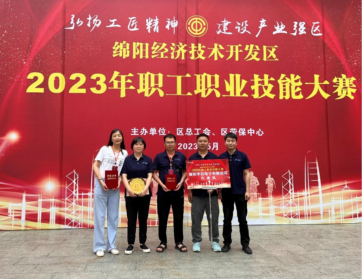 打鐵還需自身硬，技能大賽顯身手 喜報(bào)降臨