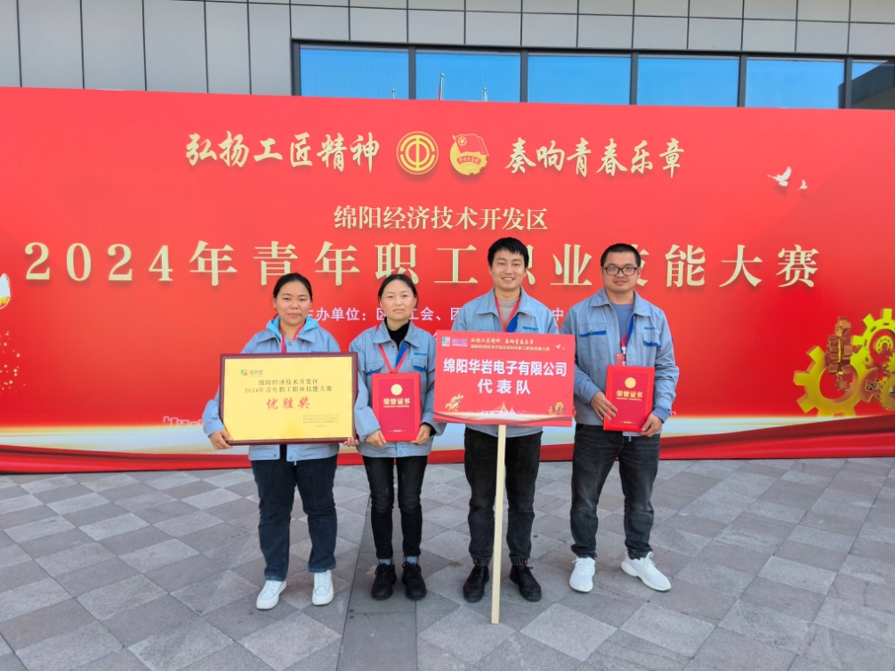 青春激情飛揚(yáng)，華巖續(xù)寫輝煌！